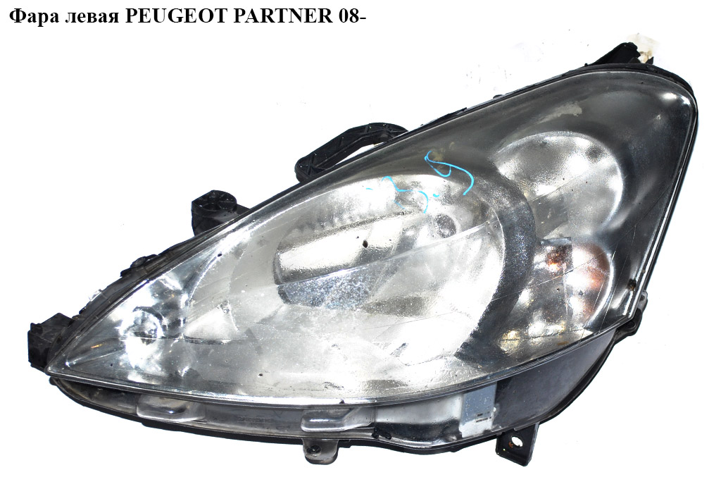 Фара ліва -12 PEUGEOT PARTNER 08- (ПЕЖО ПАРТНЕР) (9682829380, 6208K4)
