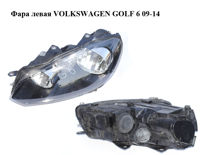 Фара левая Valeo VOLKSWAGEN GOLF 6 09-14 (ФОЛЬКСВАГЕН ГОЛЬФ 6) (5K1941005J)