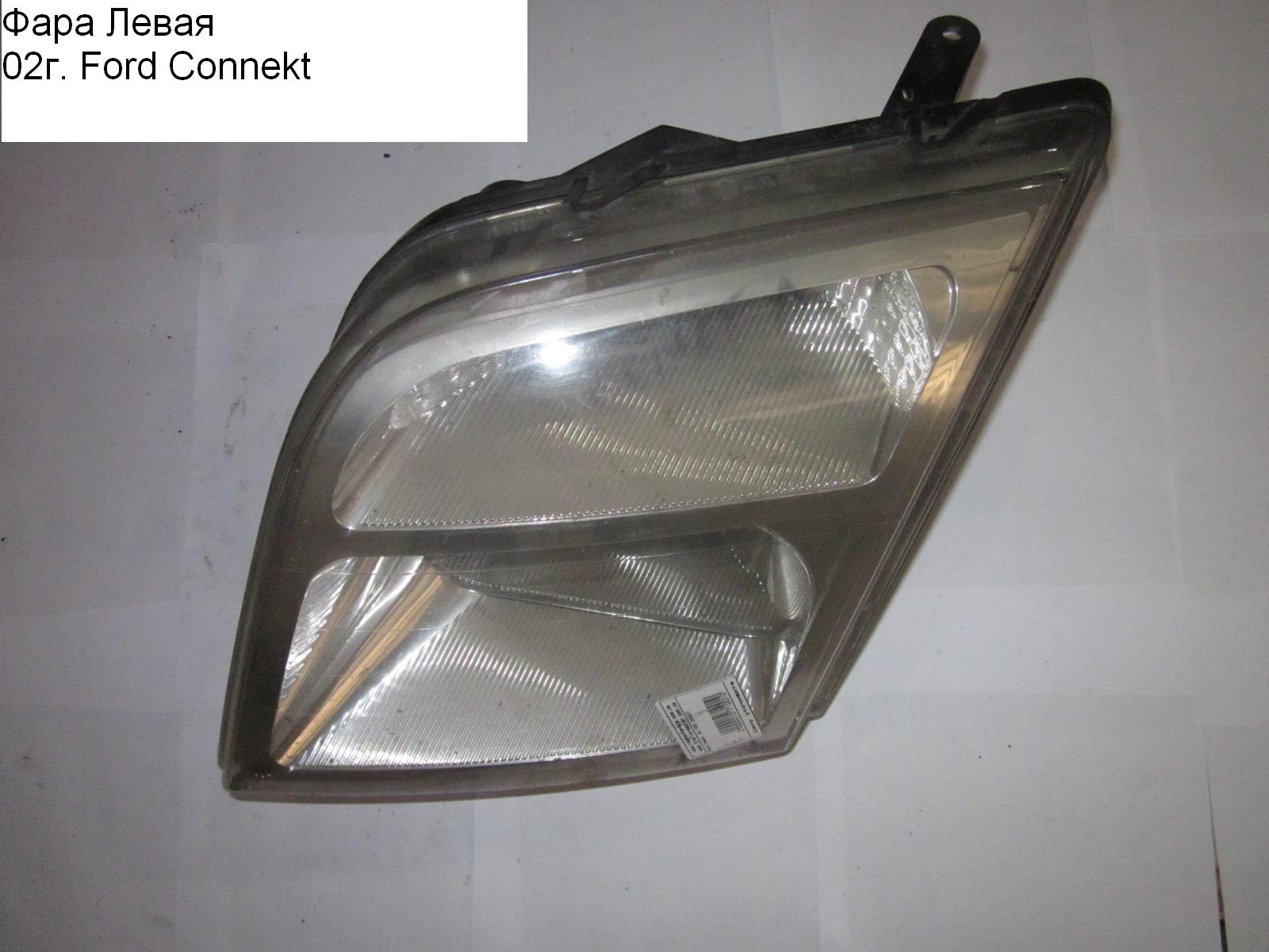 Фара ліва електр корект FORD CONNECT 02-13 (ФОРД КОННЕКТ) (1346495, 2T1413005AD, 2T14-13005-AD, 2T1413005AE,