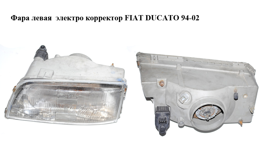Фара ліва електро коректор FIAT DUCATO 94-02 (ФІАТ ДУКАТО) (1328709080, 40390748)