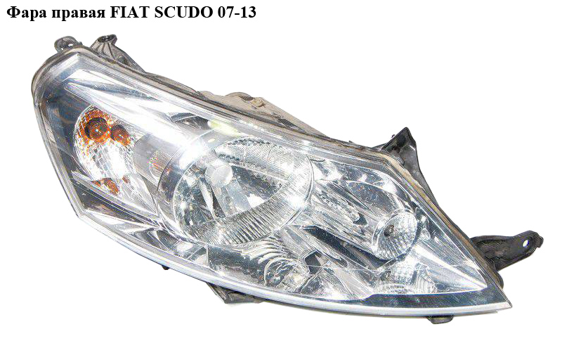 Фара права FIAT SCUDO 07-13 (ФІАТ СКУДО) (1400455380, 89902604, 043406, 1401367980, 1401368280, 6206C5, 6206L0)