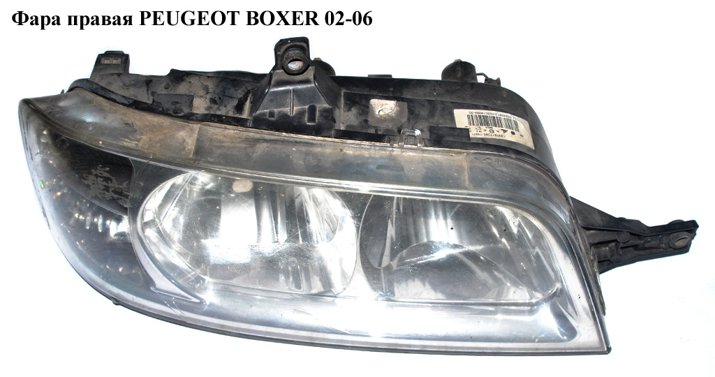 Фара правая PEUGEOT BOXER 02-06 (ПЕЖО БОКСЕР) (6205Y4)