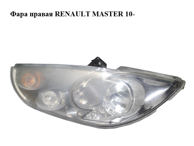 Фара правая RENAULT MASTER 10-(РЕНО МАСТЕР) (4419524)