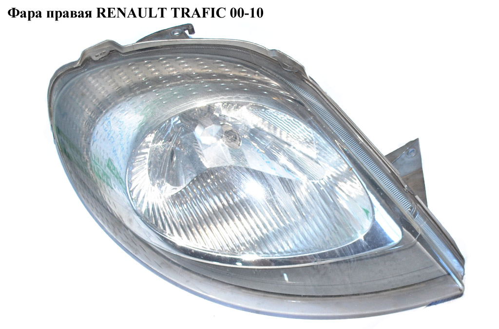 Фара права RENAULT TRAFIC 00-10 (РЕНО ТРАФІК) (7700311372, 4408723)