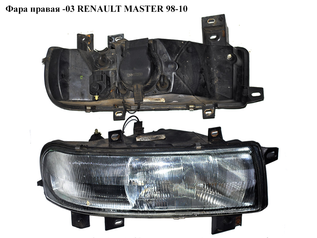 Фара правая -03 RENAULT MASTER 98-10 (РЕНО МАСТЕР) (7701044520, 7701044521, 4500917)