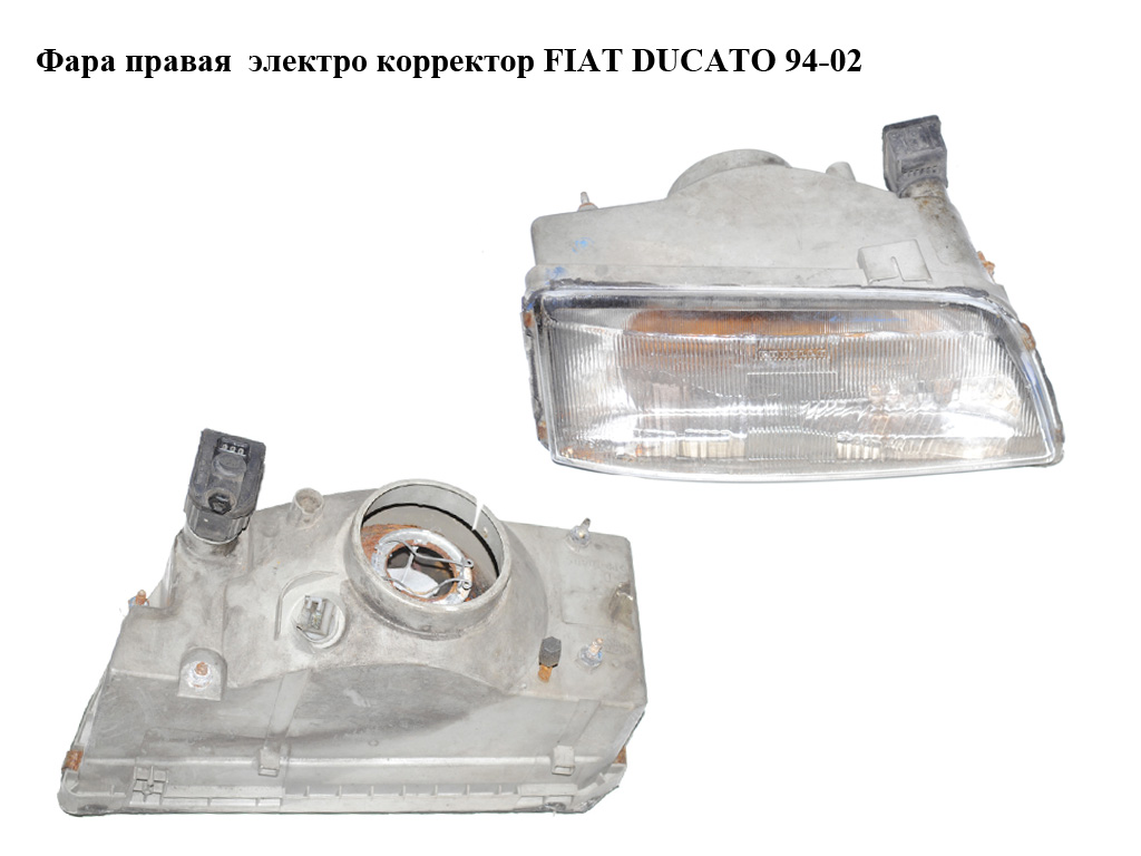 Фара правая электро корректор FIAT DUCATO 94-02 (ФИАТ ДУКАТО) (1328147080, 40380748)