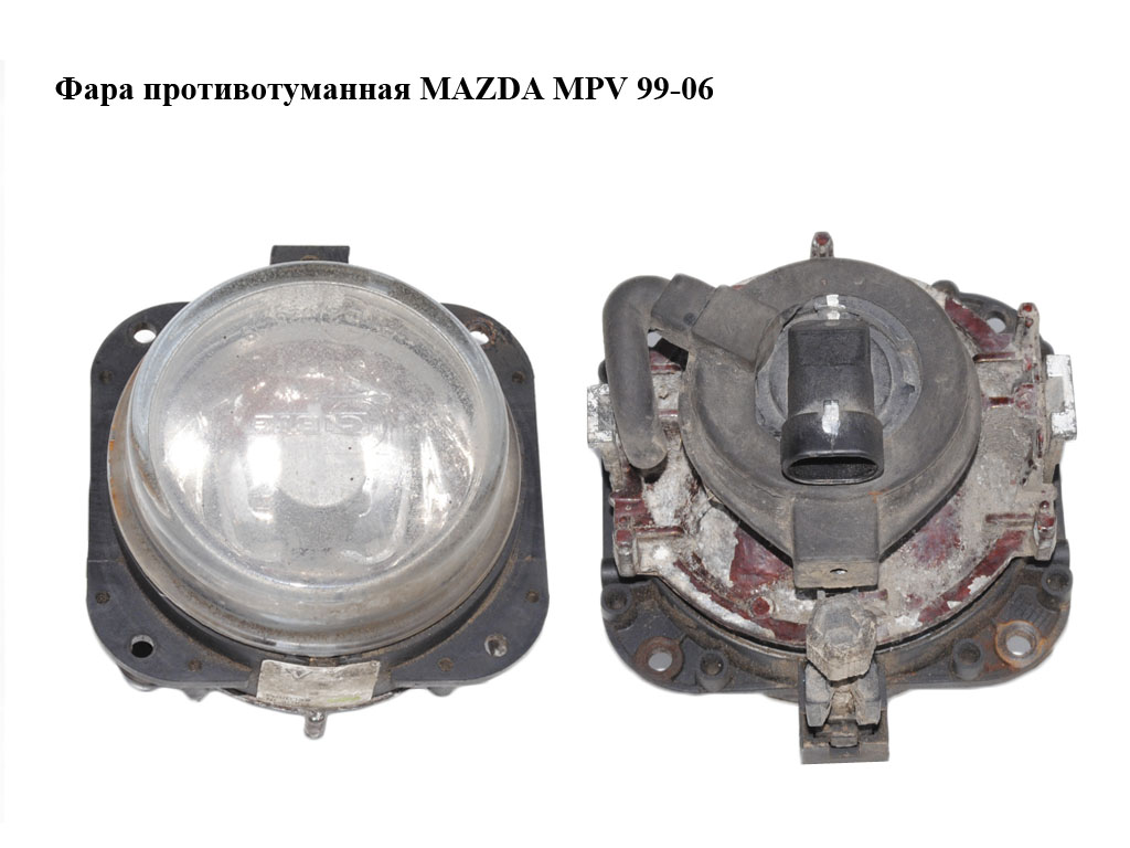 Фара противотуманная MAZDA MPV 99-06 (МАЗДА ) (N06651680, N066-51-680)