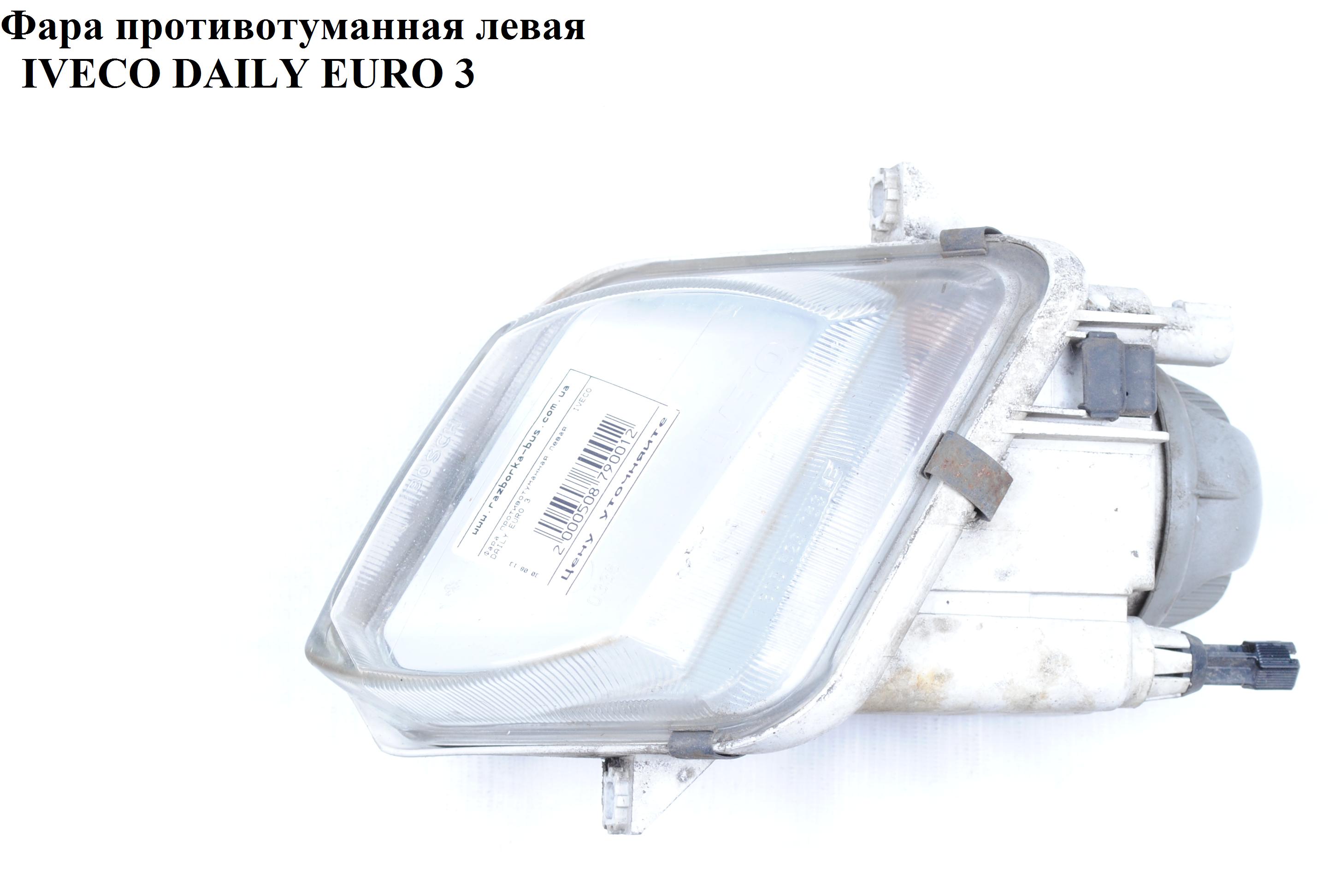 Фара противотуманная левая IVECO DAILY EURO-3 99- (ИВЕКО ДЕЙЛИ ЕВРО 3) (500320685, LAB452, 305229E, 305229-E, 6632001LE, 710305058001)