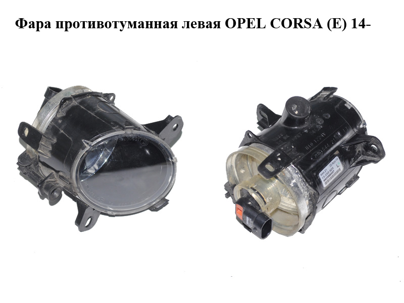 Фара противотуманная левая OPEL CORSA (E) 14- (ОПЕЛЬ КОРСА) (13253625)