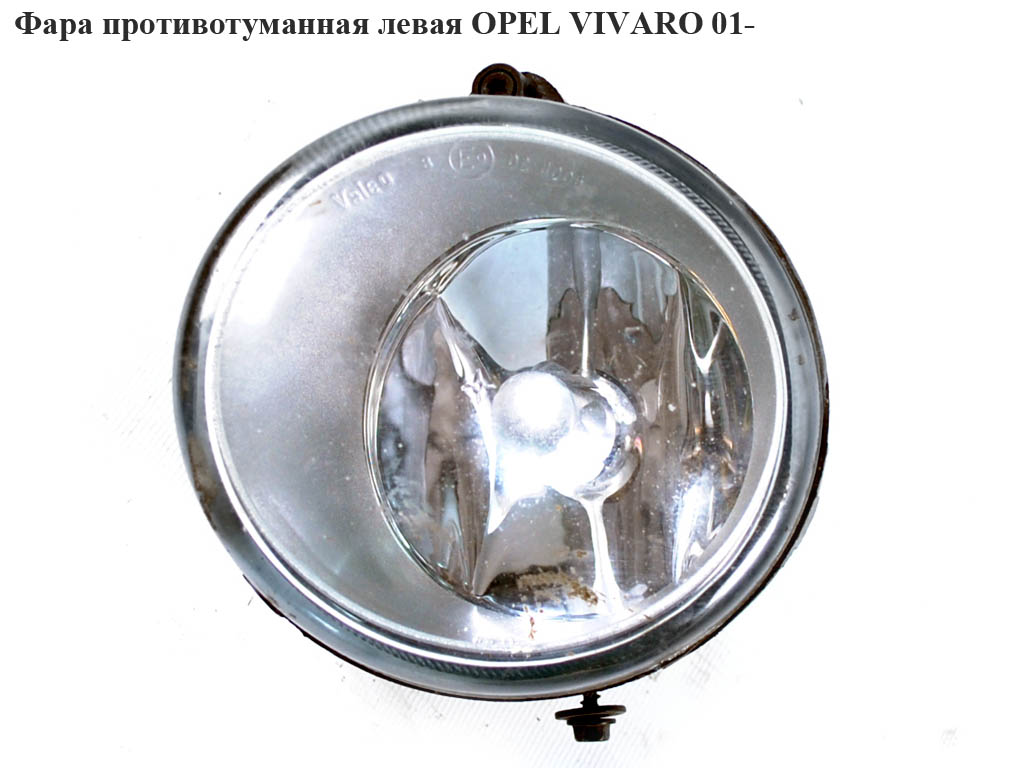 Ліва протитуманна фара OPEL VIVARO 01- (ОПЕЛЬ ВИВАРО) (7701045718, 7711428111, 7700420126)