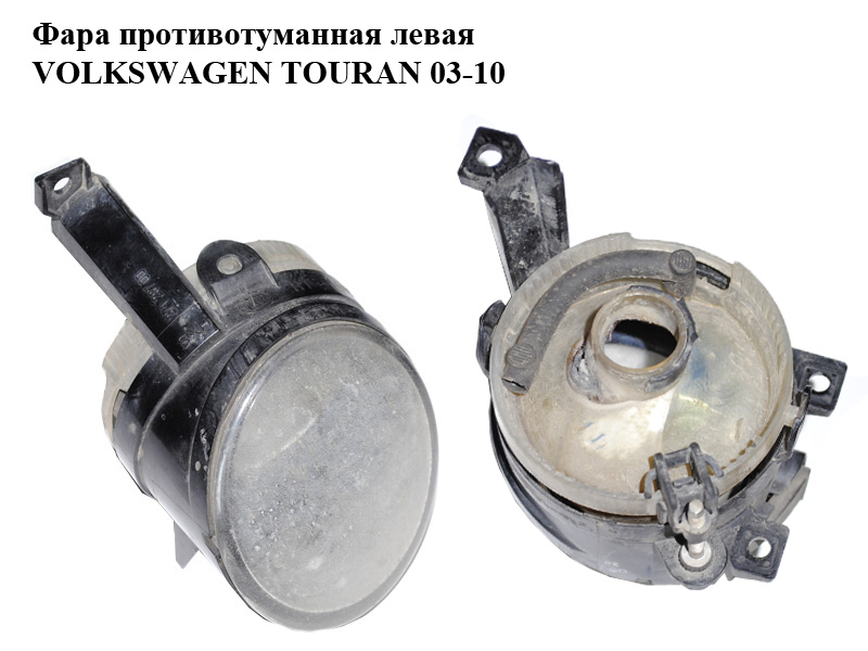 Фара протитуманна ліва VOLKSWAGEN TOURAN 03-10 (ФОЛЬКСВАГЕН ТАУРАН) (27128700)