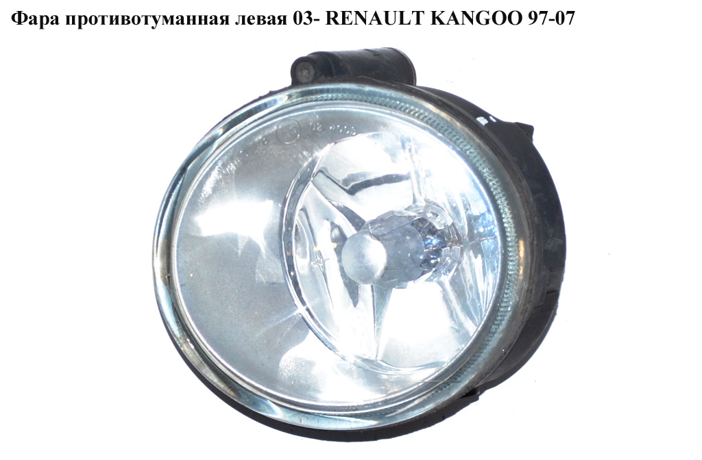 Фара протитуманна ліва 03- RENAULT KANGOO 97-07 (РЕНО КАНГО) (7700420126)