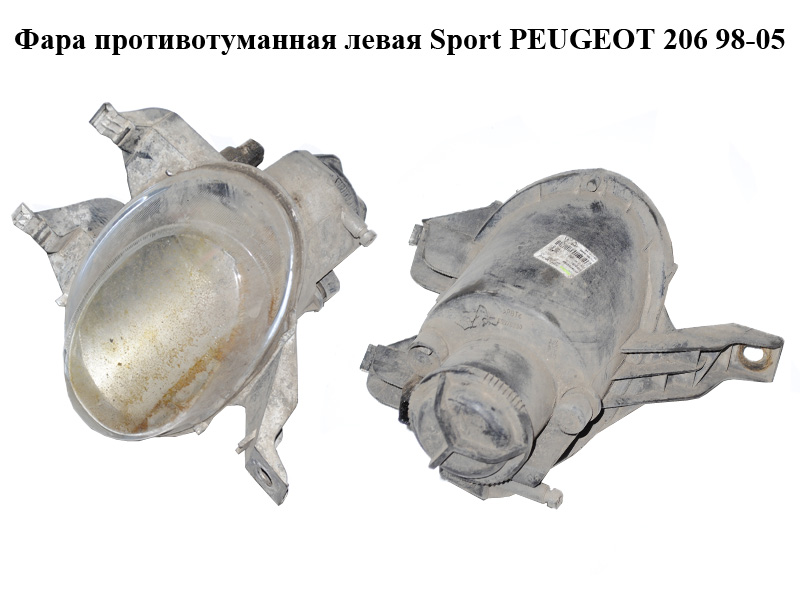 Фара противотуманная левая Sport PEUGEOT 206 98-05 (ПЕЖО 206) (9628734080, 6204T2, 6204.T2)