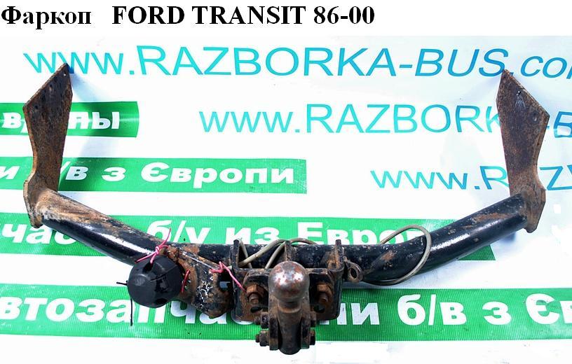 Фаркоп FORD TRANSIT 86-00 (ФОРД ТРАНЗИТ) (BOS020-771)