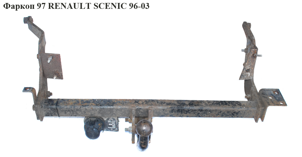 Фаркоп 97г. RENAULT SCENIC 96-03 (РЕНО СЦЕНИК) (б/н)