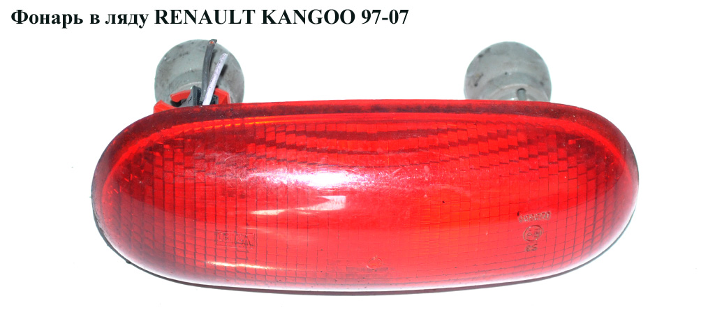 Ліхтар у кришку багажника RENAULT KANGOO 97-07 (РЕНО КАНГО) (7700308721)