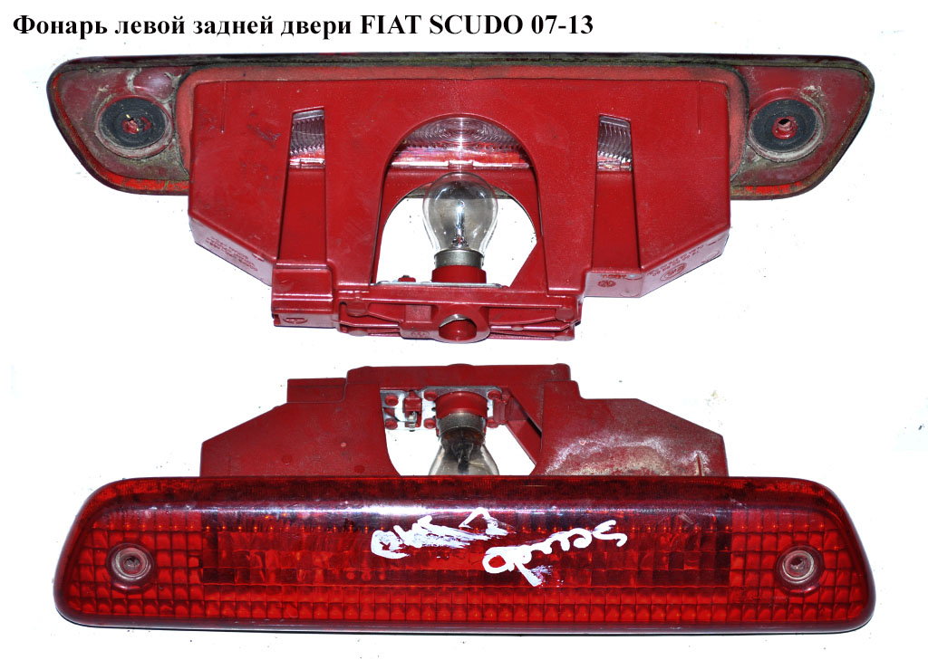 Ліхтар лівих задніх дверей FIAT SCUDO 07-13 (ФІАТ СКУДО) (1400002380)