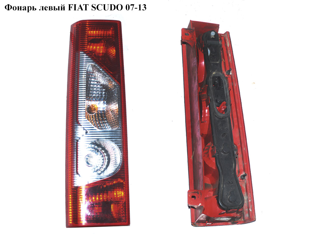 Ліхтар лівий FIAT SCUDO 07-13 (ФІАТ СКУДО) (9467069888, 6350AH, 043357, 1400455980, 2201971, 239787E, 239787-X)
