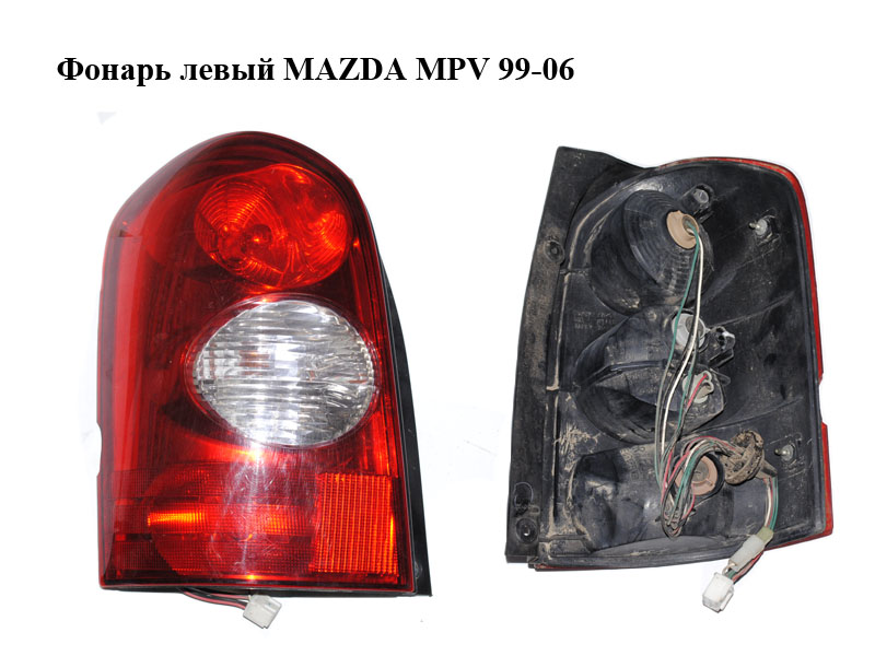 Ліхтар лівий MAZDA MPV 99-06 (МАЗДА ) (LD62-51-160, LD6251160)