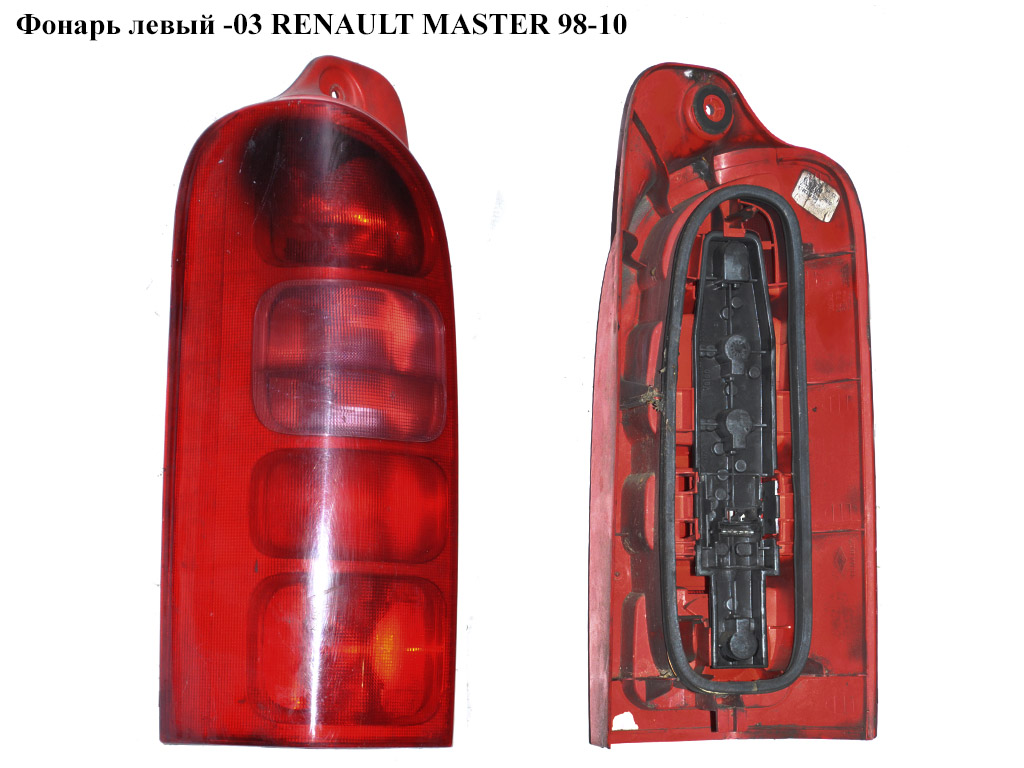 Фонарь левый -03 RENAULT MASTER 98-10 (РЕНО МАСТЕР) (7700352700, 4500516)