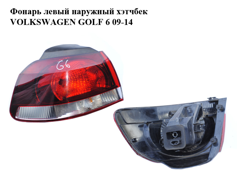 Ліхтар лівий зовнішній хетчбек VOLKSWAGEN GOLF 6 09-14 (ФОЛЬКСВАГЕН ГОЛЬФ 6) (5K0945095N)
