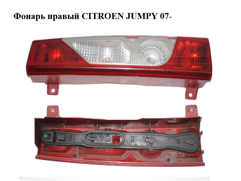 Ліхтар правий CITROEN JUMPY 07- (СИТРОЕН ДЖАМПИ) (6351AH, 6351.AH, 9467069988)