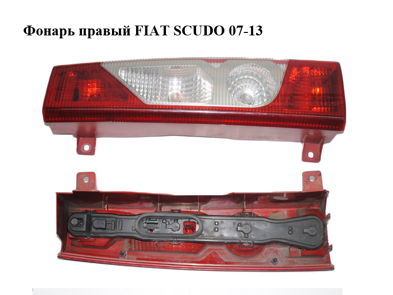 Ліхтар правий FIAT SCUDO 07-13 (ФІАТ СКУДО) (9467069988, 6351AH, 043358)