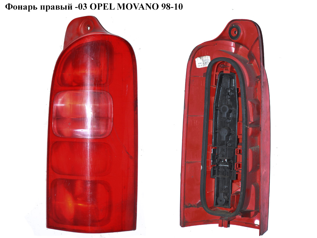 Ліхтар правий -03 OPEL MOVANO 98-10 (ОПЕЛЬ МОВАНО) (7700352703, 4500517)
