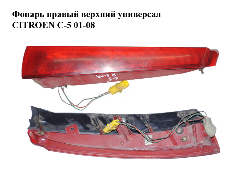 Фонарь правый верхний универсал CITROEN C-5 01-08 (СИТРОЕН Ц-5) (6351.P9, 6351P9)