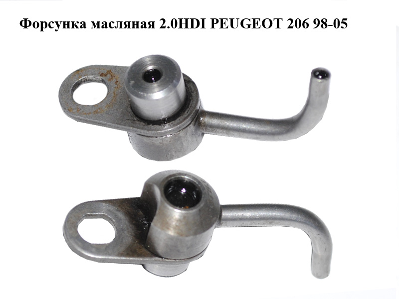 Форсунка масляна 2.0HDI PEUGEOT 206 98-05 (ПЕЖО 206) (016218, 0162.18)