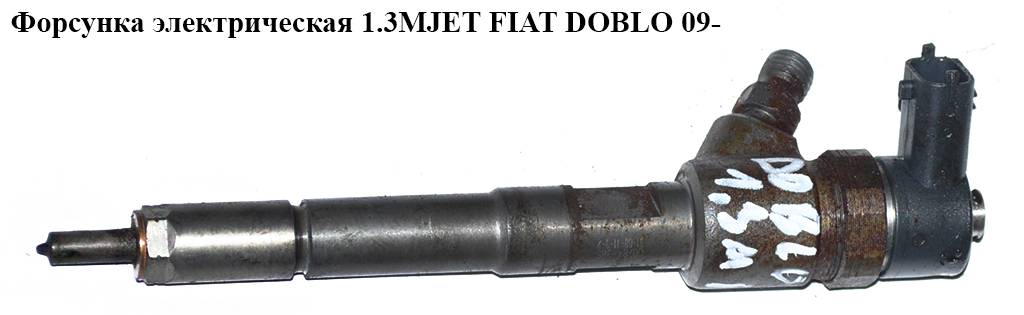 Форсунка електрична 1.3MJET FIAT DOBLO 09- (ФІАТ ДОБЛО) (0445110351, 0986435204, 55219886, 1723813)