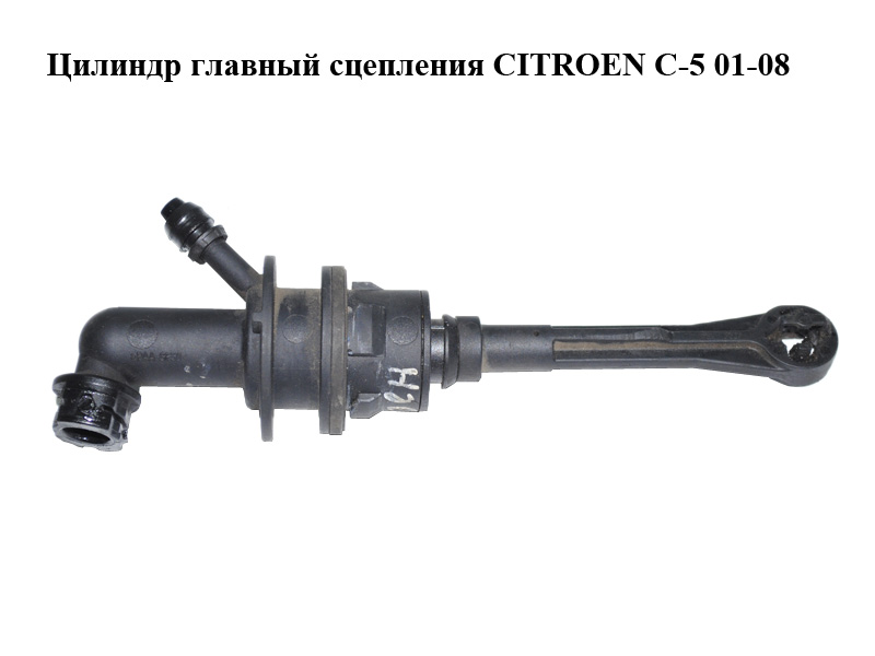 Цилиндр главный сцепления CITROEN C-5 01-08 (СИТРОЕН Ц-5) (218212)