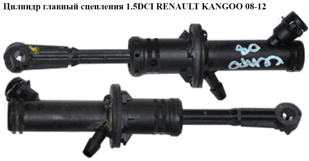 Циліндр головний зчеплення RENAULT KANGOO 08-12 (РЕНО КАНГО) (8200492742)