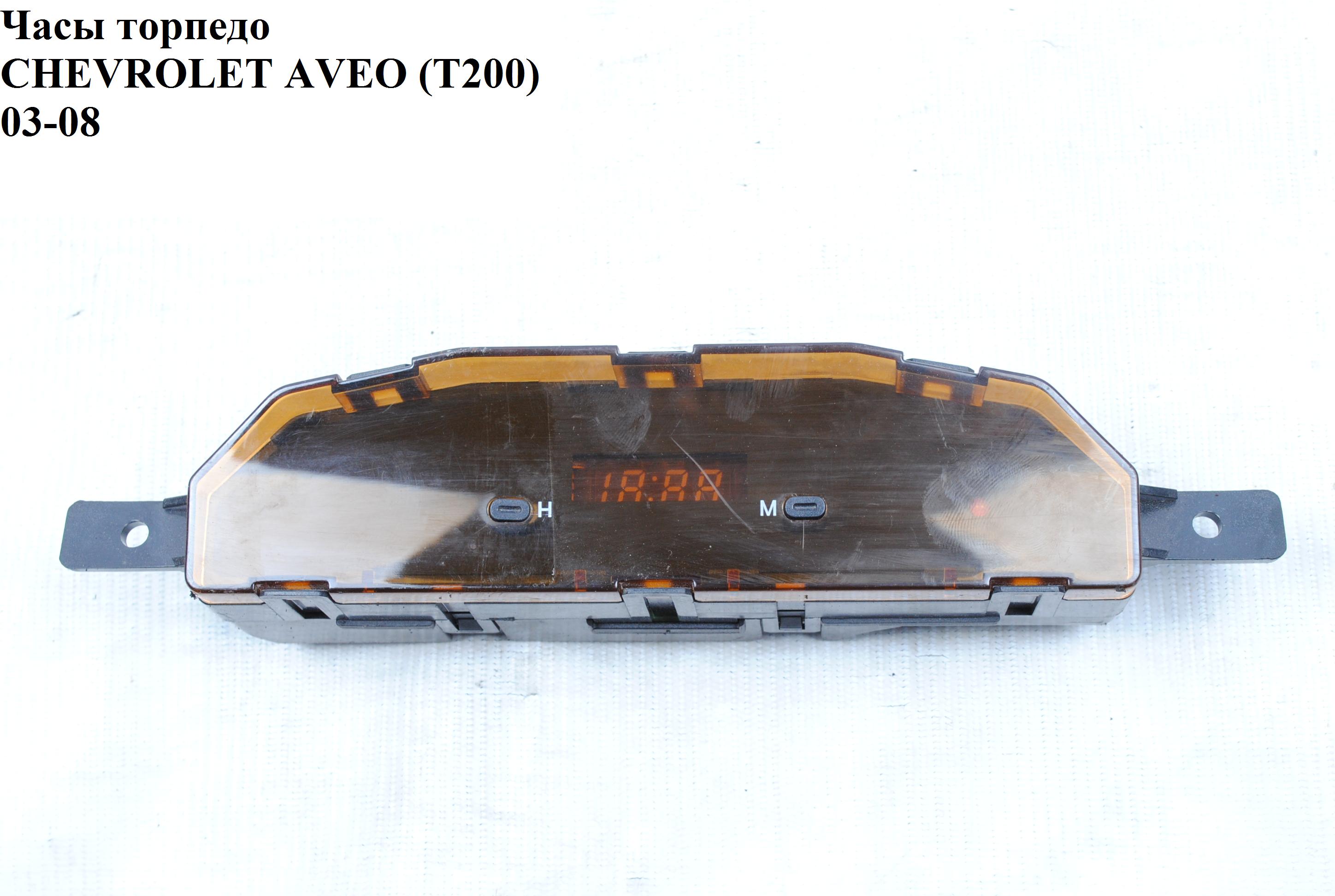Годинник торпедо CHEVROLET AVEO (T200) 2003-08 (ШЕВРОЛЕТ АВЕО)