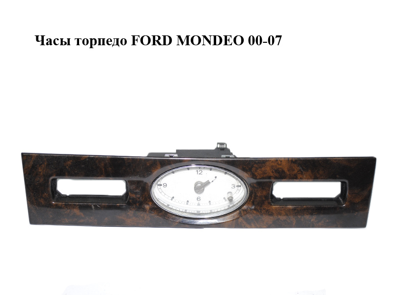 Годинник торпедо FORD MONDEO 00-07 (ФОРД МОНДЕО) (3S7T-15000-FB, 3S7T15000FB)