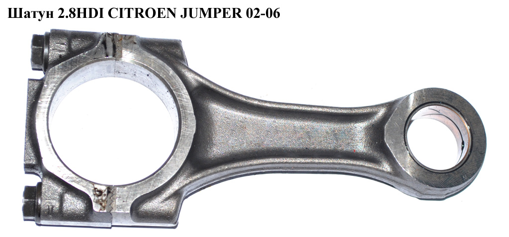 Шатун 2.8HDI CITROEN JUMPER 02-06 (СІТРОЕН ДЖАМПЕР) (500352497)