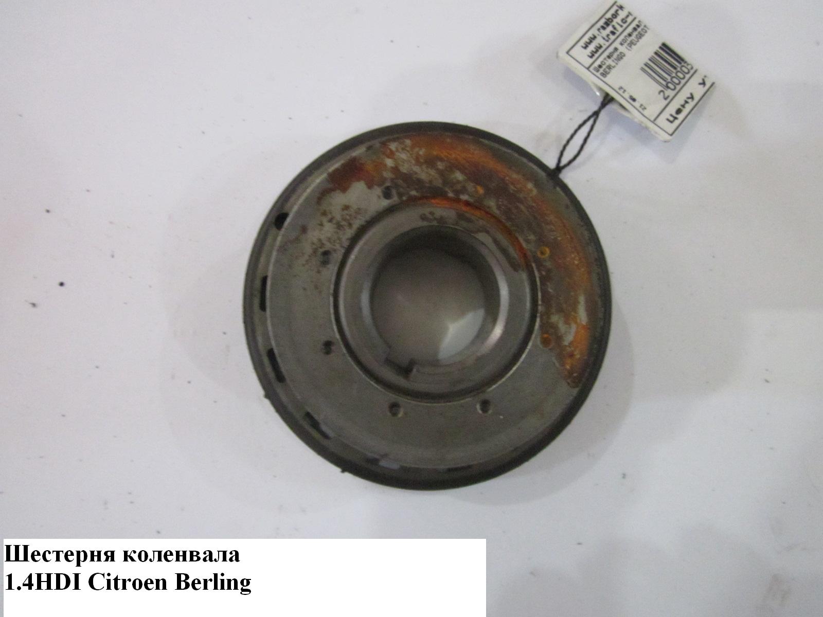 Шестерня коленвала 1.4HDI FORD FIESTA 02-09 (ФОРД ФИЕСТА) (9636553880)