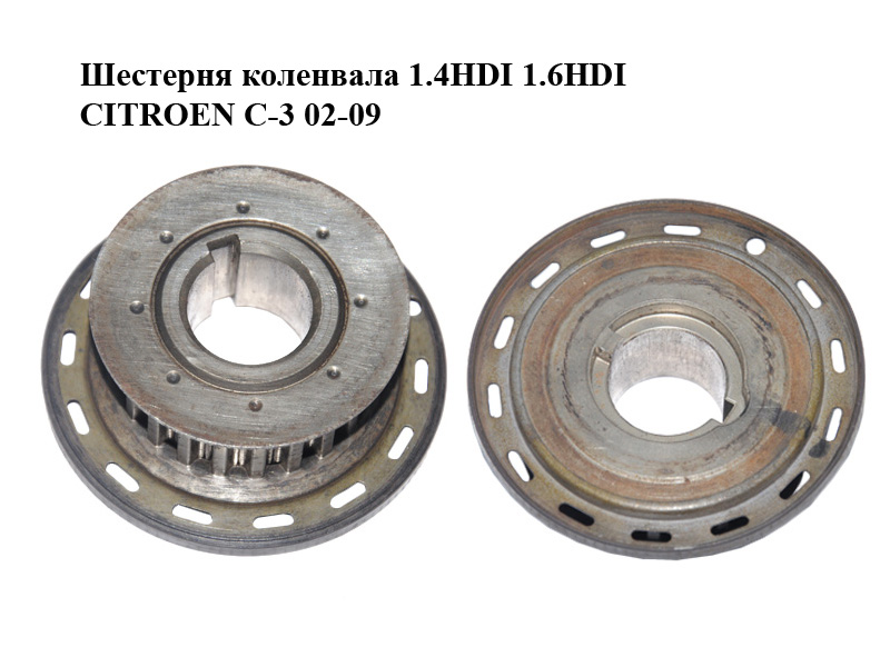 Шестерня коленвала 1.4HDI 1.6HDI CITROEN C-3 02-09 (СИТРОЕН Ц-3) (0805E5, 0805.E5)