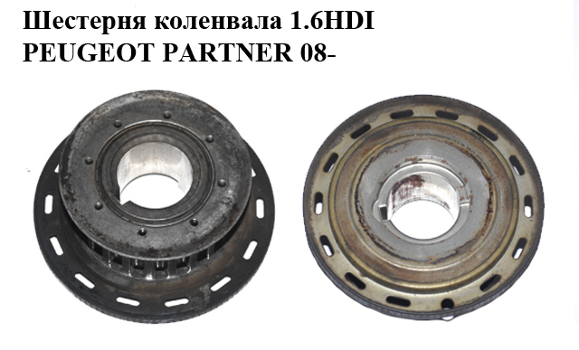 Шестерня колінвала 1.6HDI 16V PEUGEOT PARTNER 08-18 (ПЕЖО ПАРТНЕР) (9656584580)