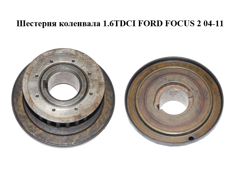 Шестерня колінвала 1.6TDCI FORD FOСUS 2 04-11 (ФОРД ФОКУС) (9636553880)