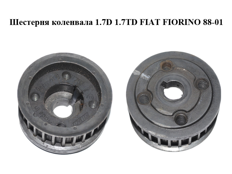 Шестерня колінвала 1.7D 1.7TD FIAT FIORINO 88-01 (ФІАТ ФІОРИНО) (7589495)
