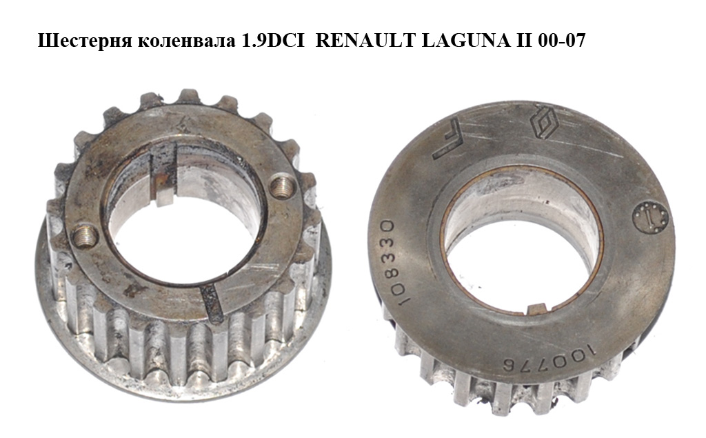 Шестерня колінвала 1.9DCI RENAULT LAGUNA II 00-07 (РЕНО ЛАГУНА) (7700100776)