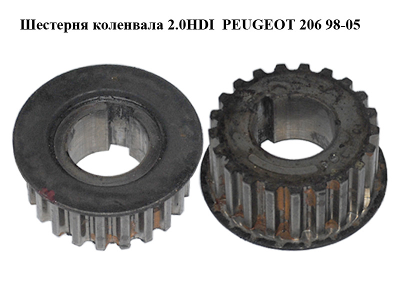 Шестерня коленвала 2.0HDI PEUGEOT 206 98-05 (ПЕЖО 206) (0513A9)