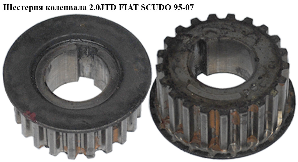 Шестерня коленвала 2.0JTD FIAT SCUDO 95-07 (ФИАТ СКУДО) (9638574180, 9643663880)