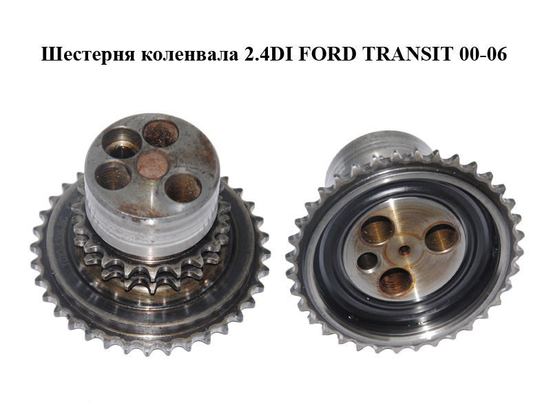 Шестерня коленвала 2.4DI FORD TRANSIT 00-06 (ФОРД ТРАНЗИТ) (YC1Q-6306-BC)