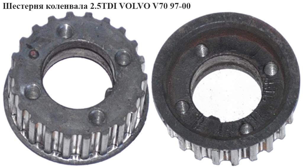 Шестерня коленвала 2.5TDI VOLVO V70 97-00 (ВОЛЬВО V70) (069105263)