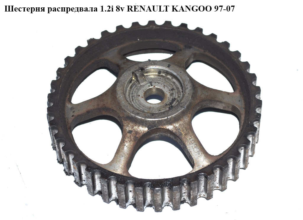 Шестерня розподільного вала 1.2i 8v RENAULT KANGOO 97-07 (РЕНО КАНГО) (7701471374)