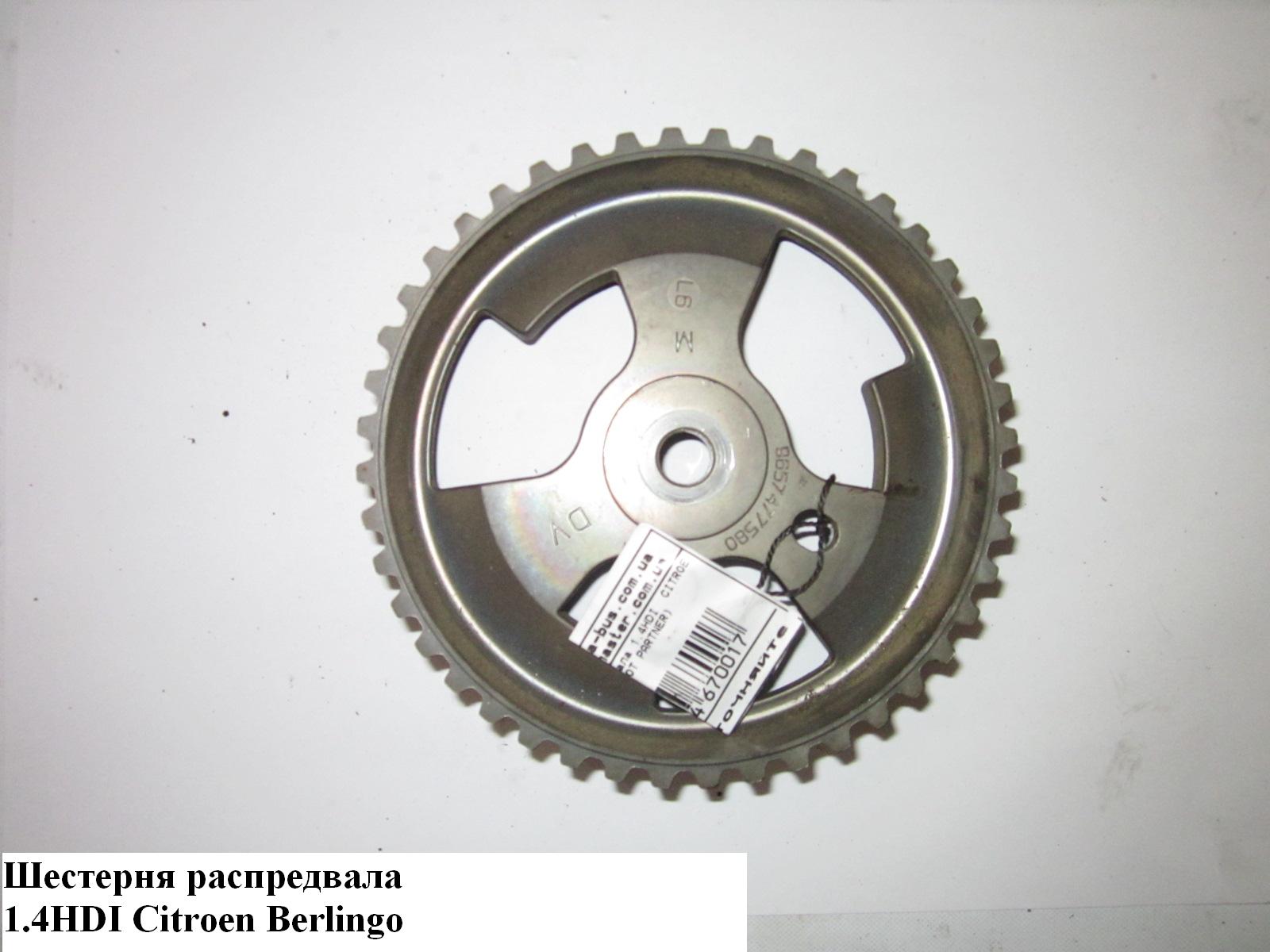 Шестерня распредвала 1.4HDI FORD FIESTA 02-09 (ФОРД ФИЕСТА) (9640473080)