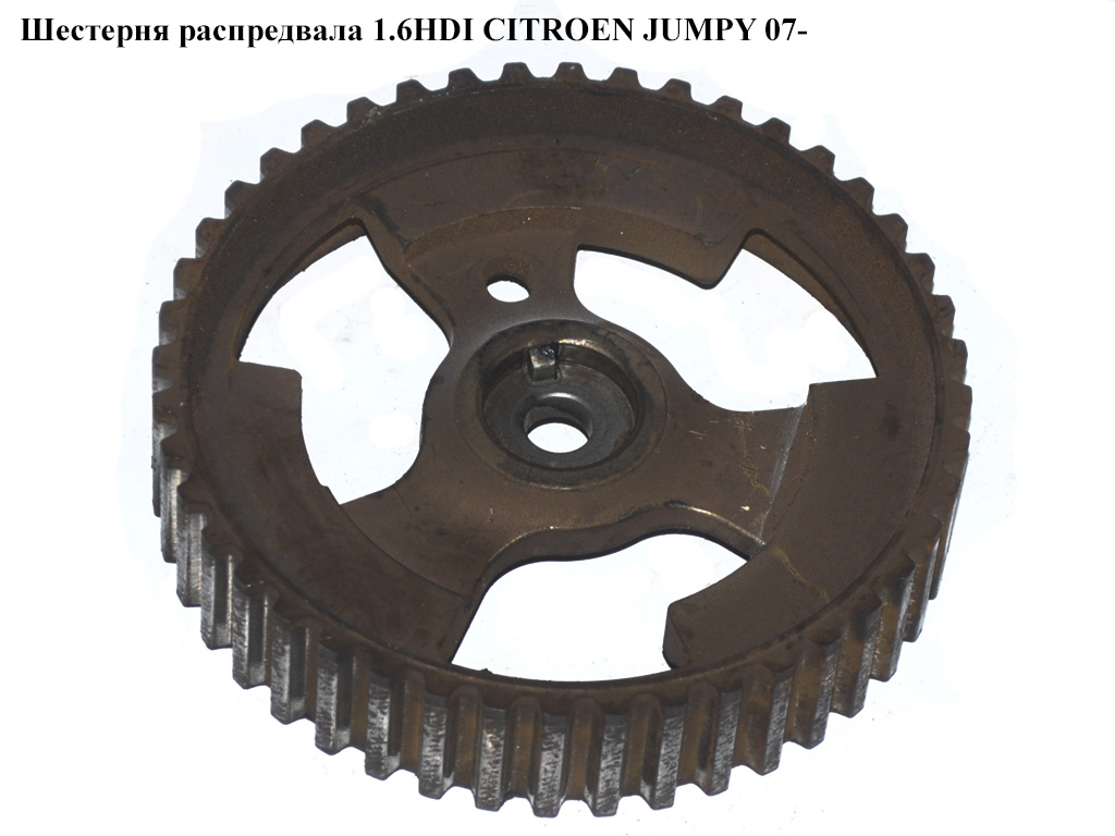 Шестерня розподільного вала 1.6HDI CITROEN JUMPY 07- (СИТРОЕН ДЖАМПИ) (9657477580)