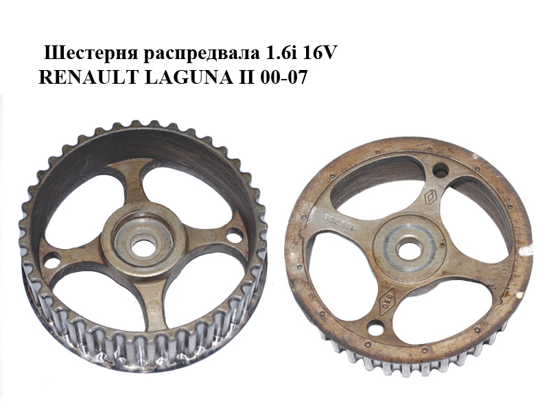 Шестерня распредвала 1.6i 16V RENAULT LAGUNA II 00-07 (РЕНО ЛАГУНА) (7700106208)